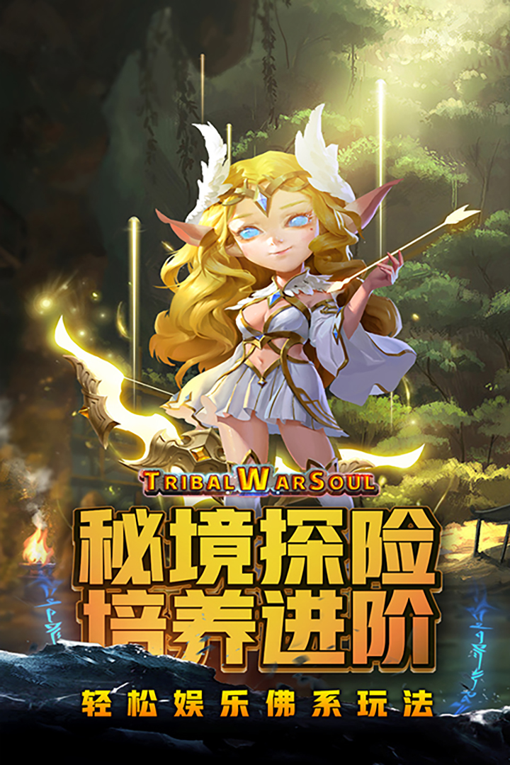 风暴奇兵手游 v1.3.2 安卓版