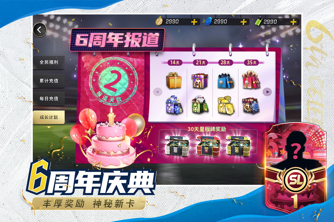 豪门足球风云九游官方 v1.0.1065 最新版