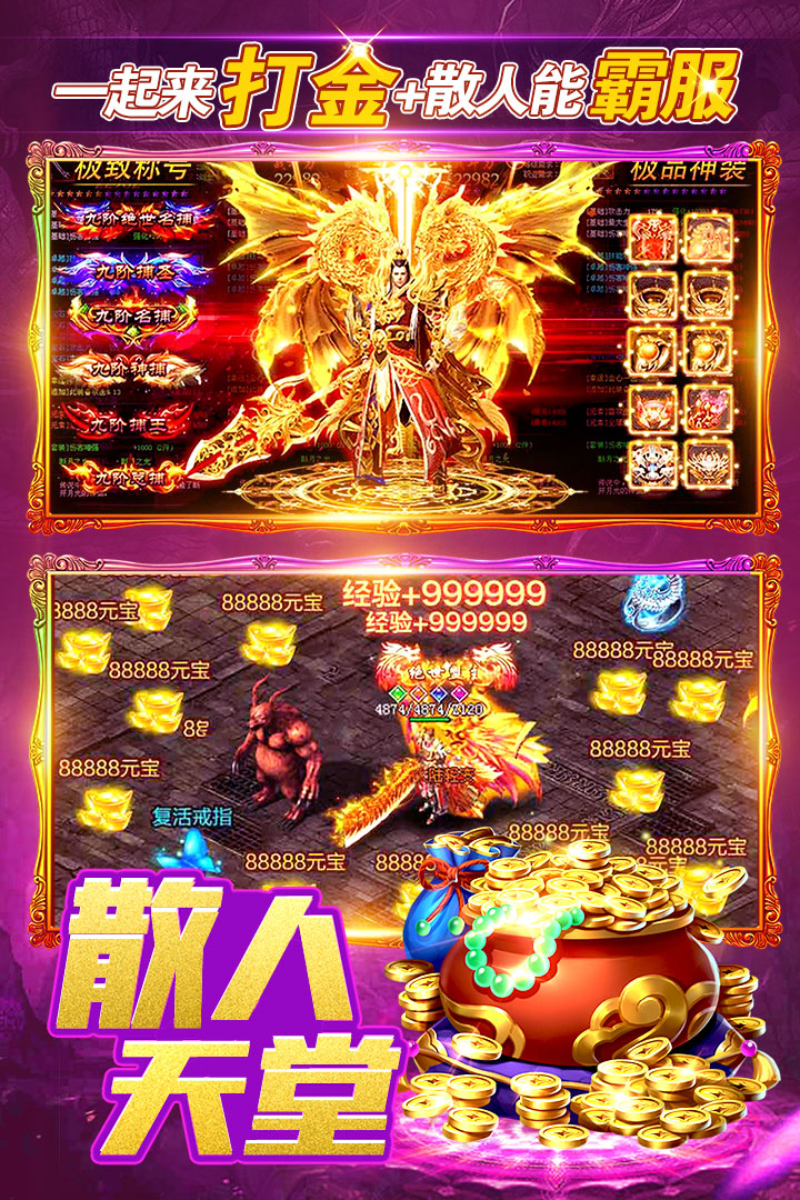 烈火一刀传奇手游 v1.0.0 安卓版