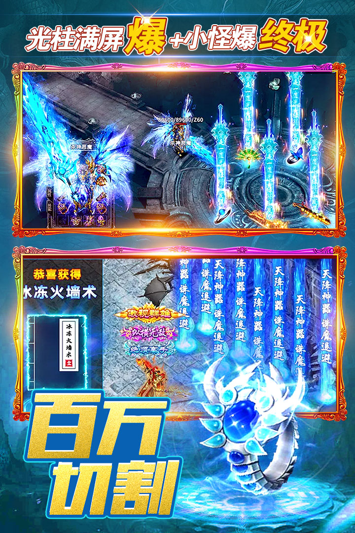 烈火一刀传奇手游 v1.0.0 安卓版