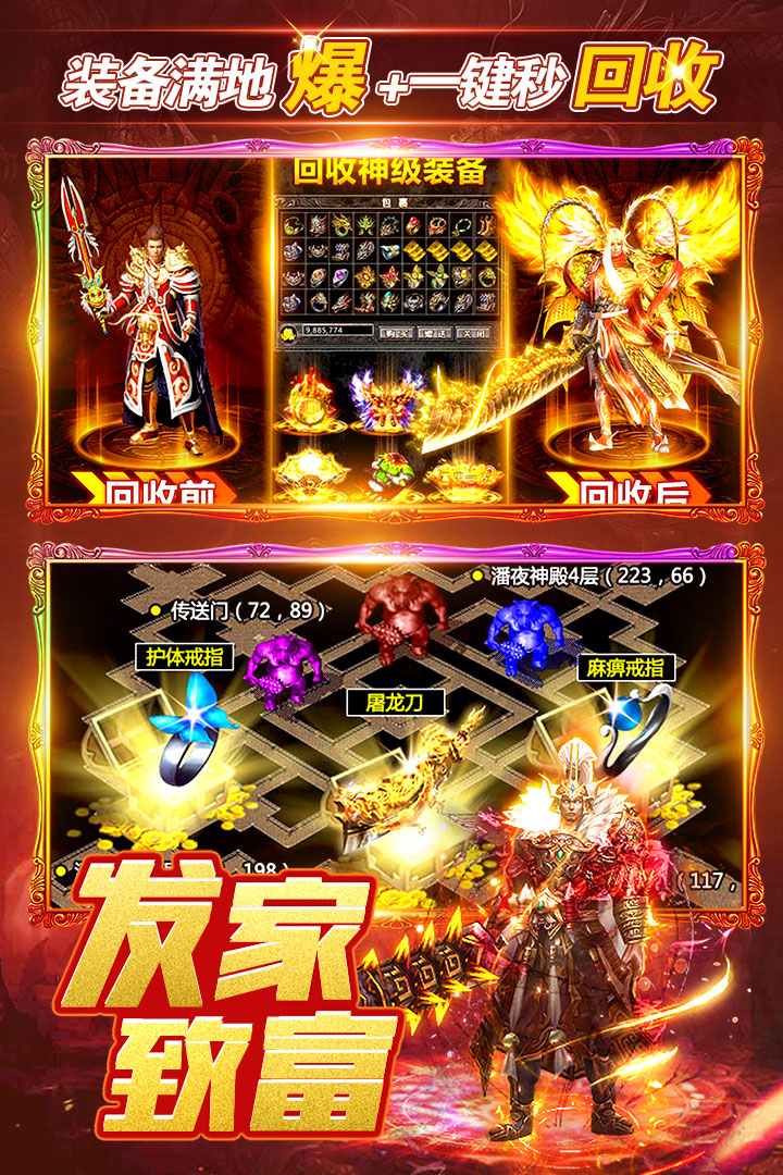 烈火一刀传奇手游 v1.0.0 安卓版