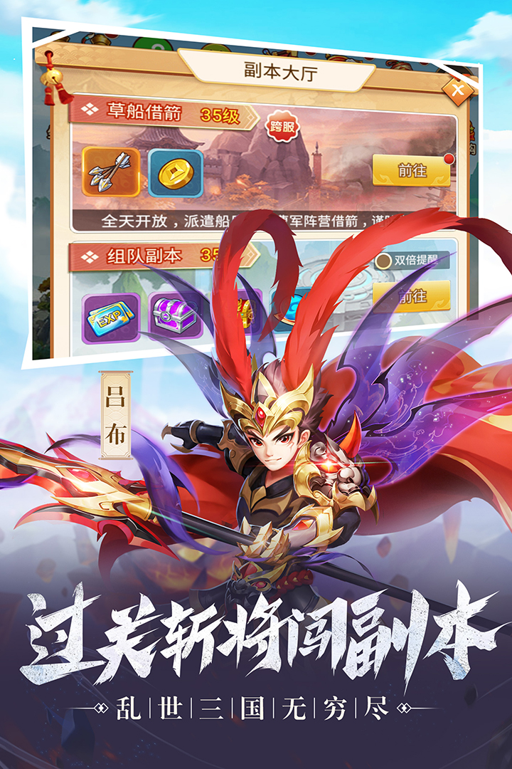 名酱三国手游 v5.6 安卓版
