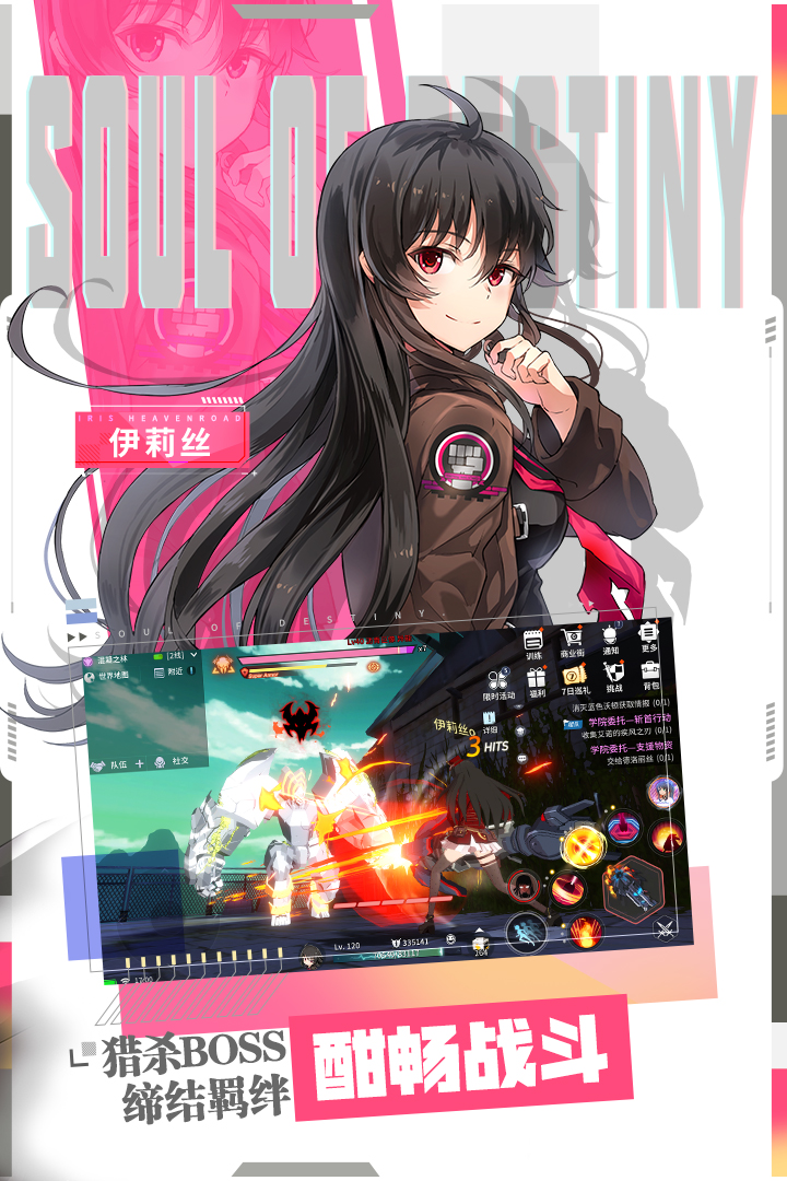 零界之痕手游 v2.117220.12800 安卓版