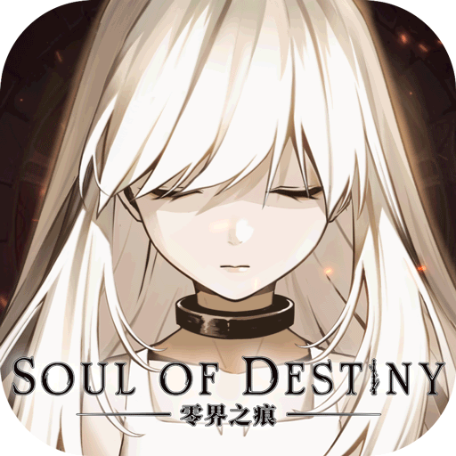 零界之痕手游 v2.117220.12800 安卓版 零界之痕手游 v2.117220.12800 安卓版