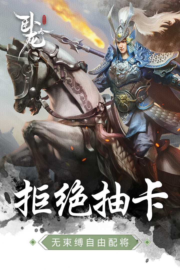 九游卧龙吟手机版 v5.0.8.1 安卓版