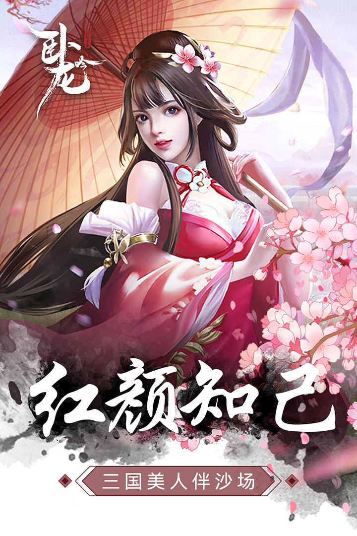 九游卧龙吟手机版 v5.0.8.1 安卓版