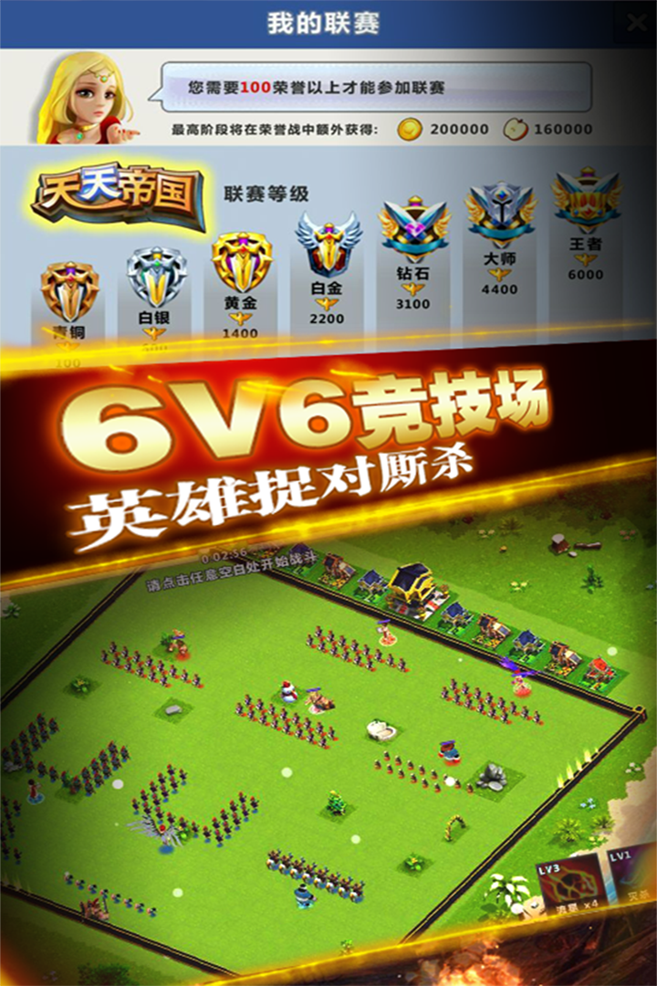天天帝国九游版 v1.9.12 最新版