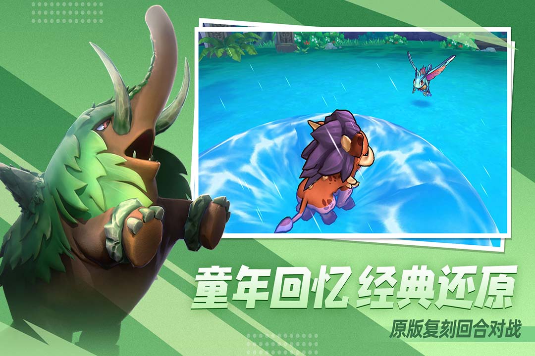 口袋进化下载官方正版下载最新版本 v23.40.6547 安卓版