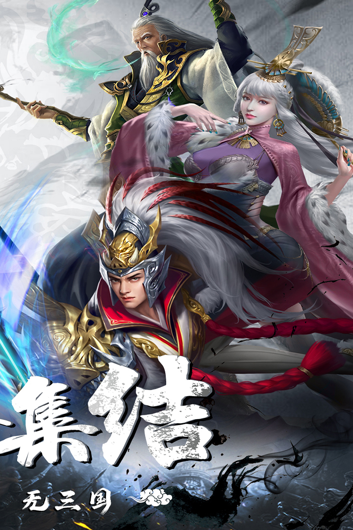 剑与盾九游版 v0.0.32.0 最新版