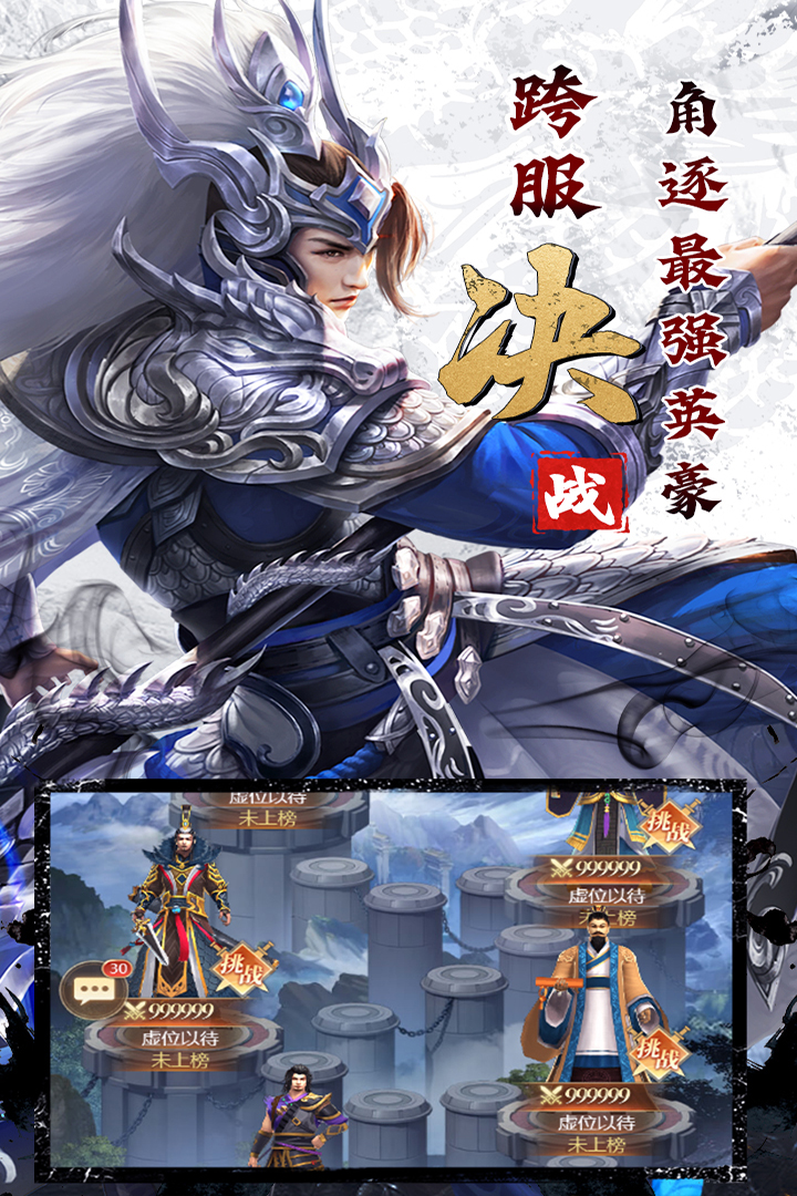 剑与盾九游版 v0.0.32.0 最新版