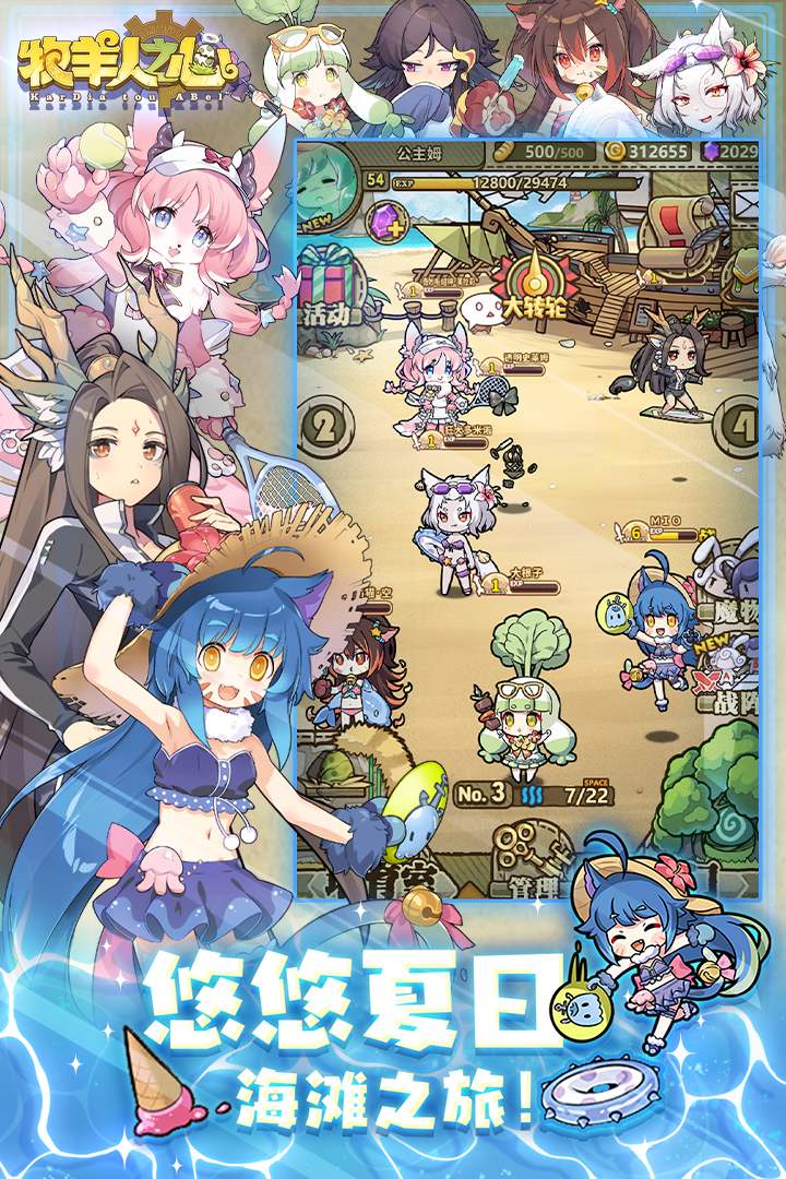 牧羊人之心九游版 v1.9.42 最新版