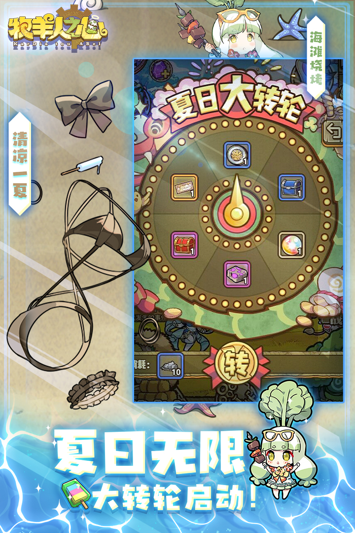 牧羊人之心九游版 v1.9.42 最新版