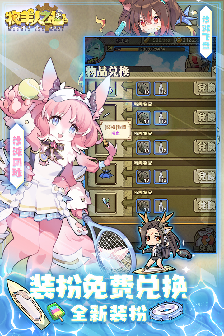 牧羊人之心九游版 v1.9.42 最新版