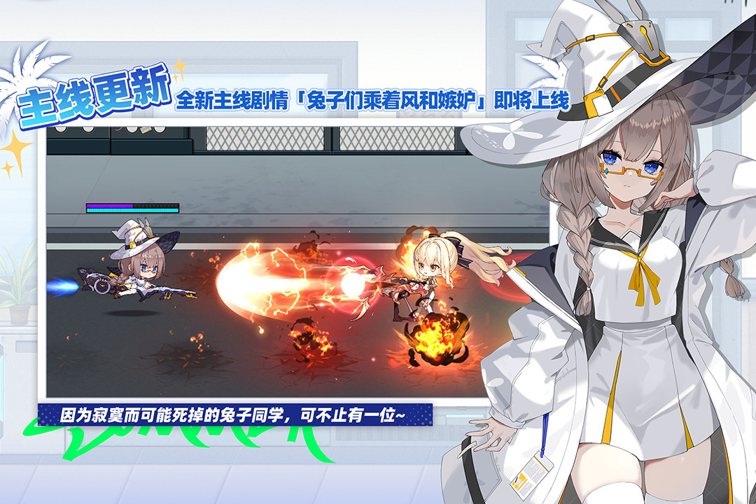 崩坏学园2九游版 v11.3.8 安卓版