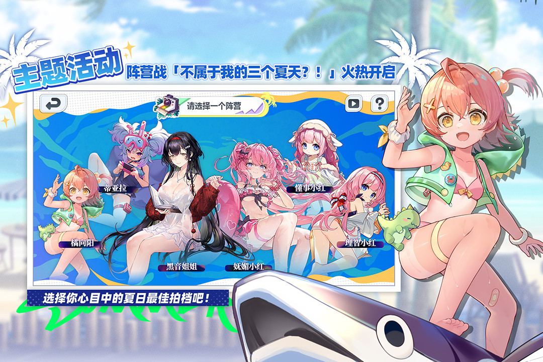 崩坏学园2九游版 v11.3.8 安卓版