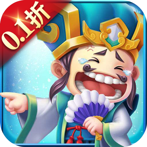 三国我是主公手游 v1.0.9 安卓版