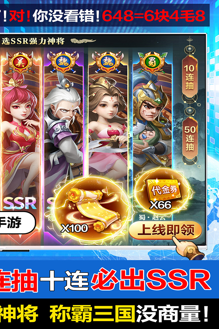 三国我是主公手游 v1.0.9 安卓版