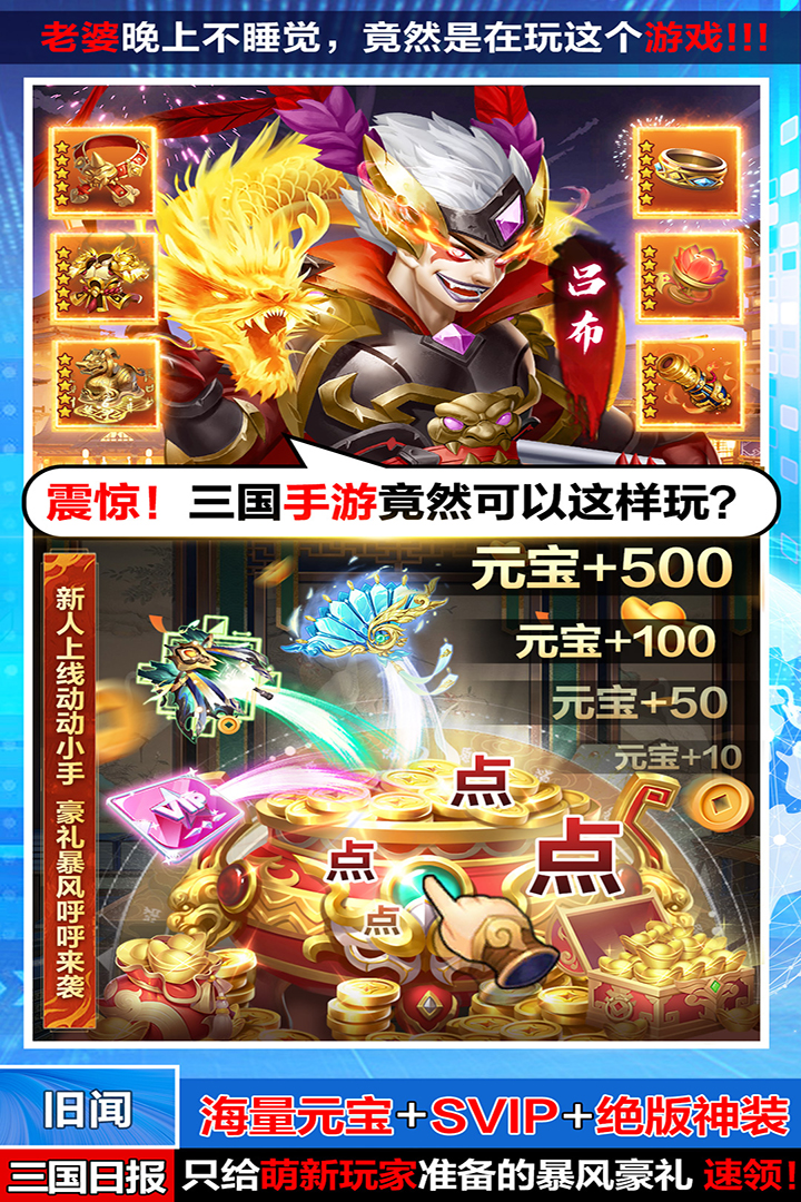 三国我是主公手游 v1.0.9 安卓版