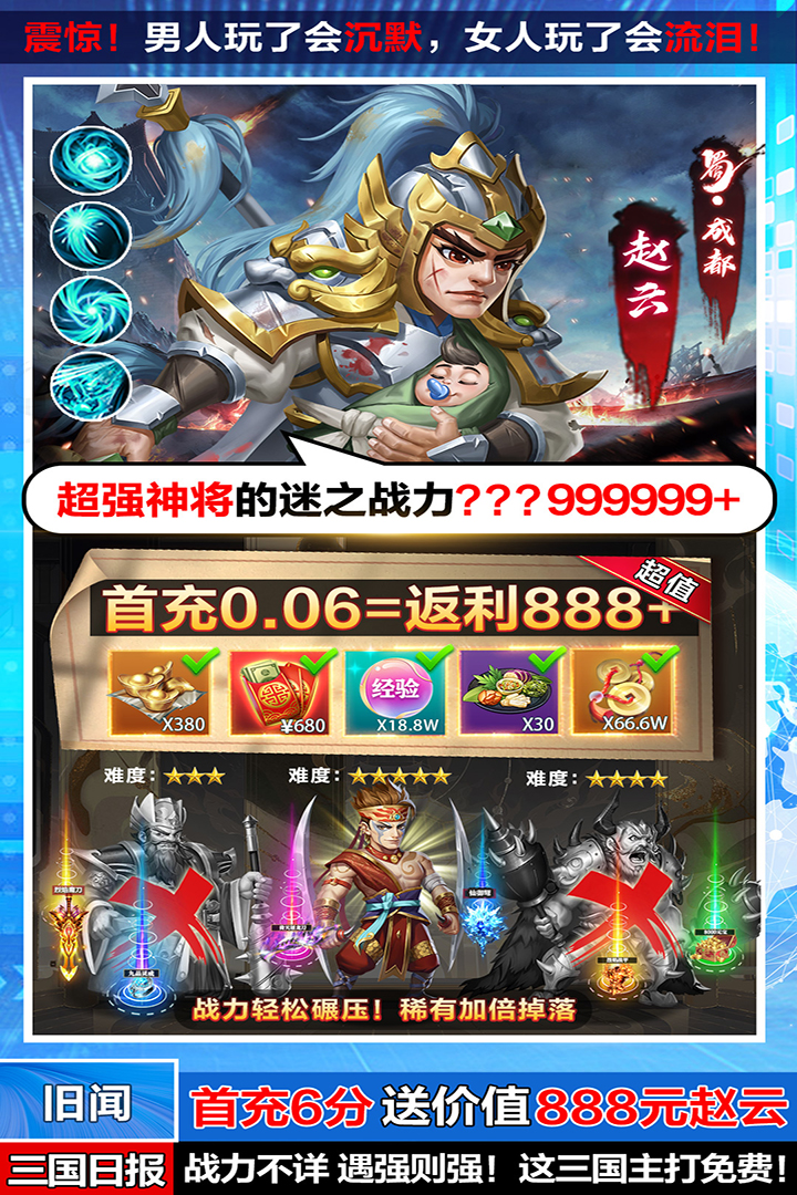三国我是主公手游 v1.0.9 安卓版