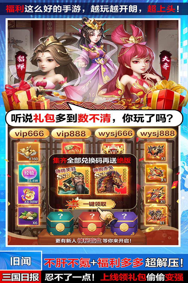 三国我是主公手游 v1.0.9 安卓版