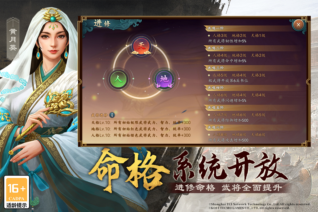 三国志2017九游版 v5.2.0 最新版