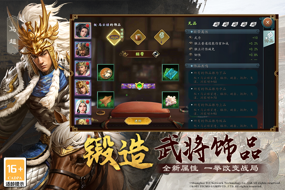 三国志2017九游版 v5.2.0 最新版