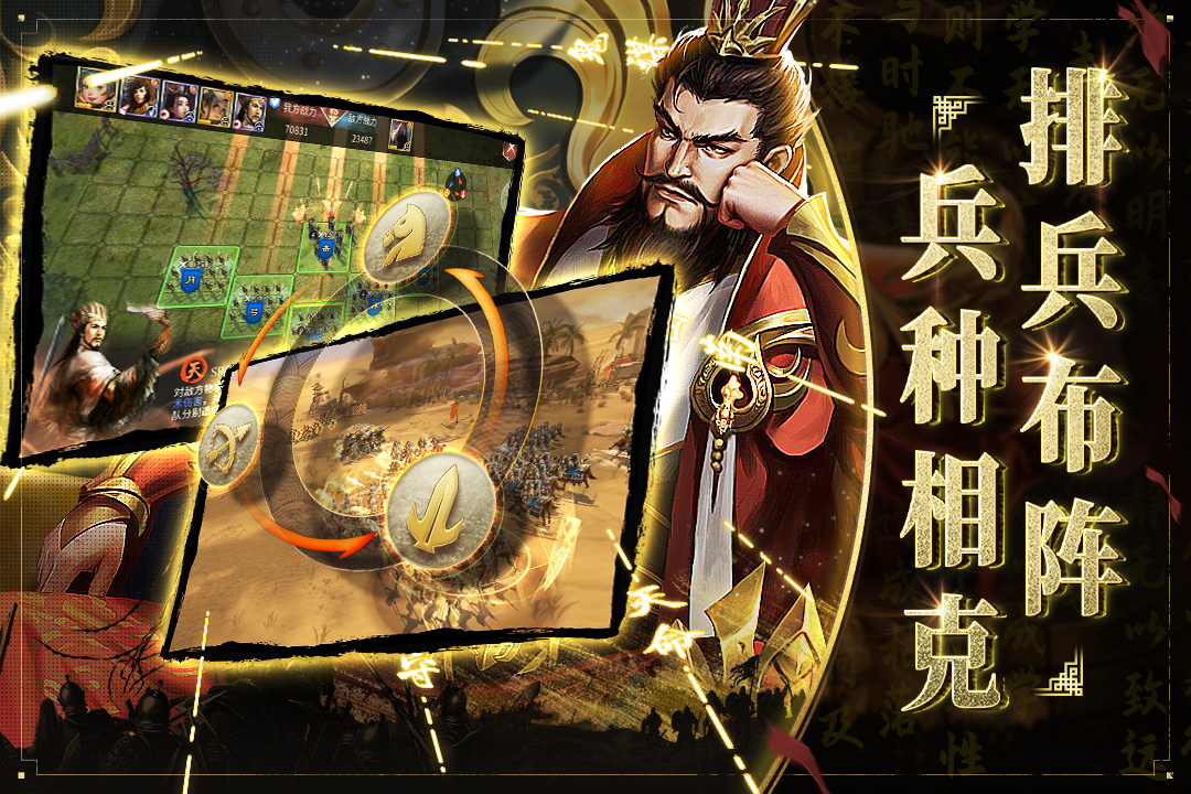 啪啪三国2手游 v4.0.251095 安卓版