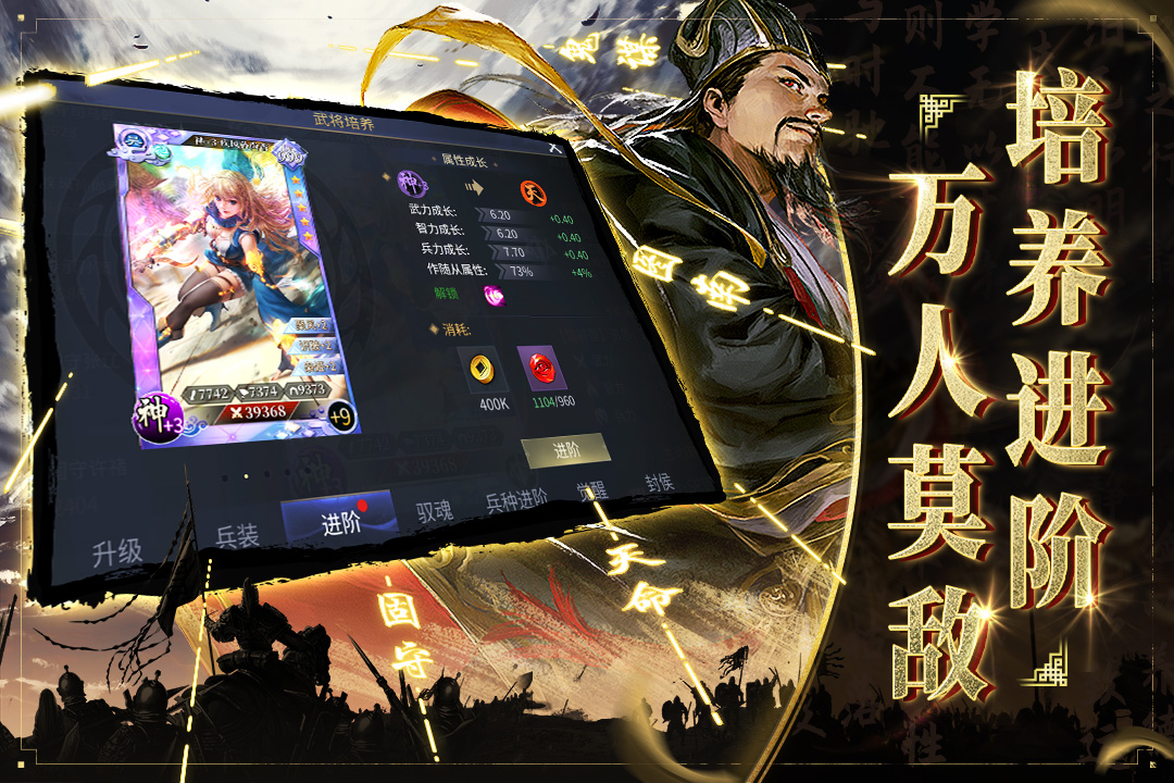 啪啪三国2手游 v4.0.251095 安卓版