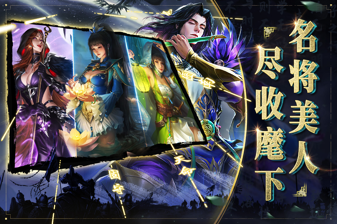 啪啪三国2手游 v4.0.251095 安卓版