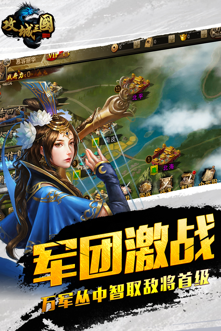 攻城三国九游版 v22.611 安卓版