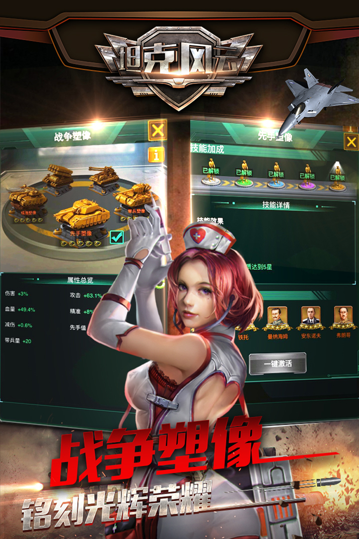 坦克风云OL九游版 v1.6.13 安卓版