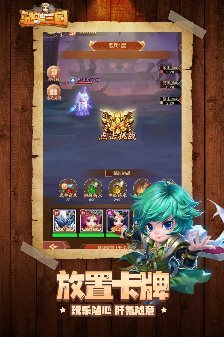 驰骋三国九游版 v2.0.1 安卓版