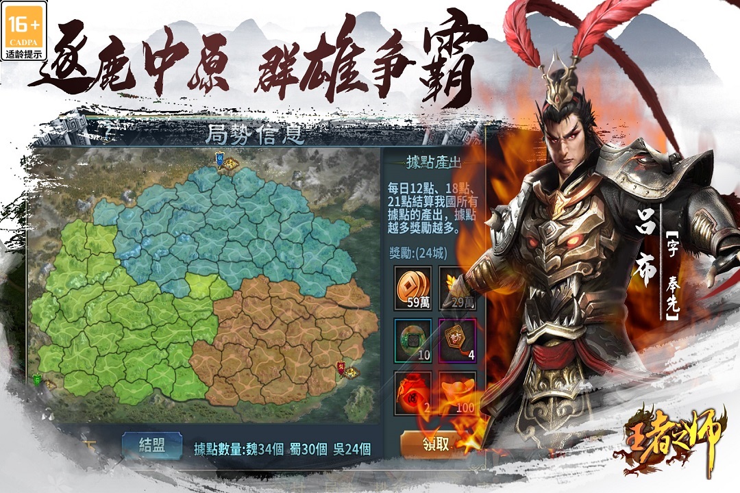 王者之师手游 v1.6.764 最新版