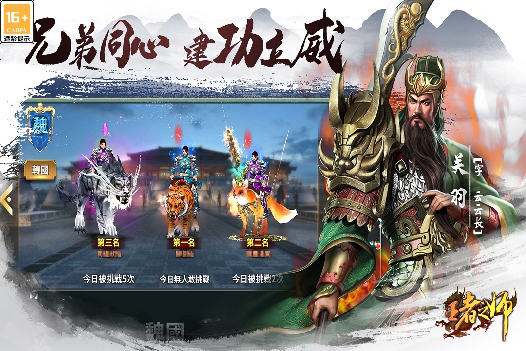王者之师手游 v1.6.764 最新版