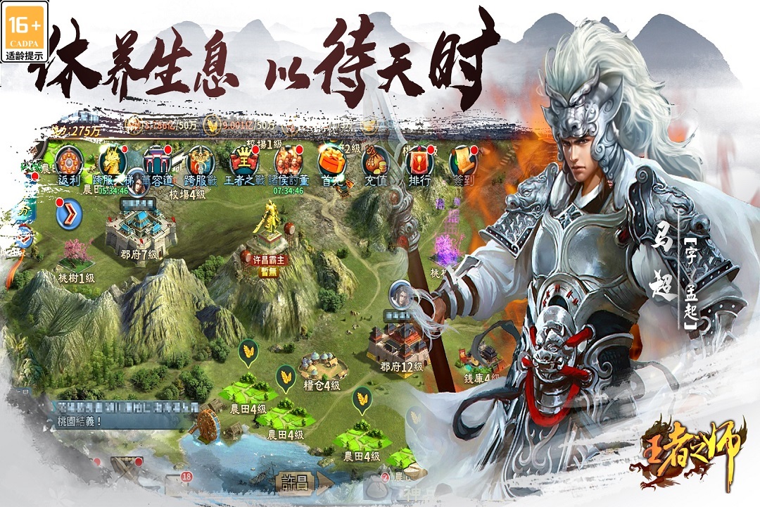 王者之师手游 v1.6.764 最新版