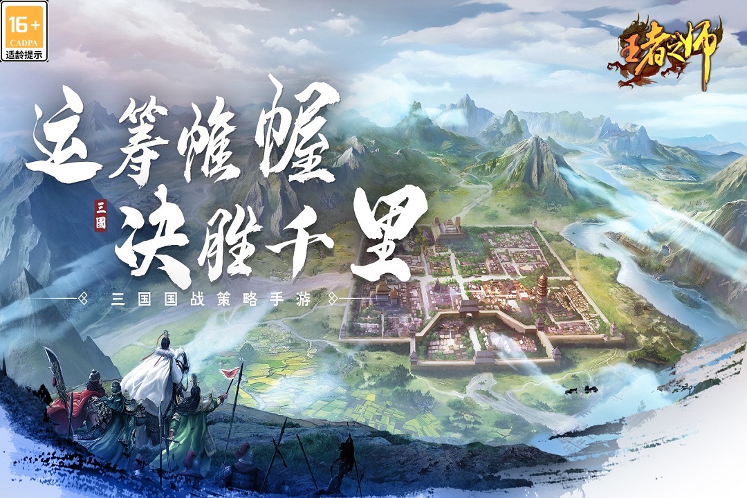 王者之师手游 v1.6.764 最新版
