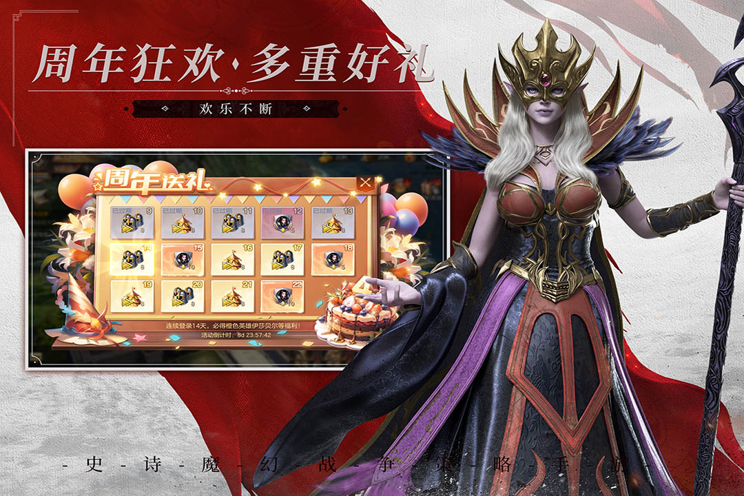 魔法门之英雄无敌王朝手游 v1.4.3 安卓版