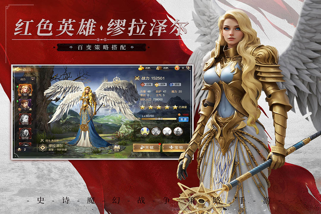 魔法门之英雄无敌王朝手游 v1.4.3 安卓版