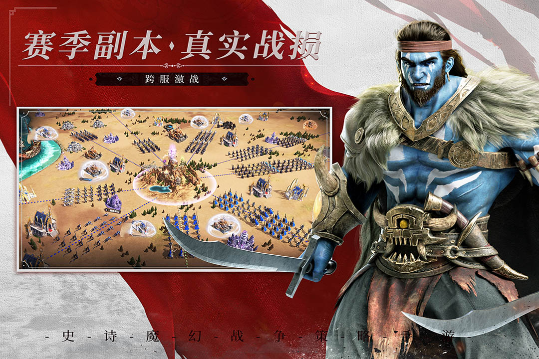 魔法门之英雄无敌王朝手游 v1.4.3 安卓版