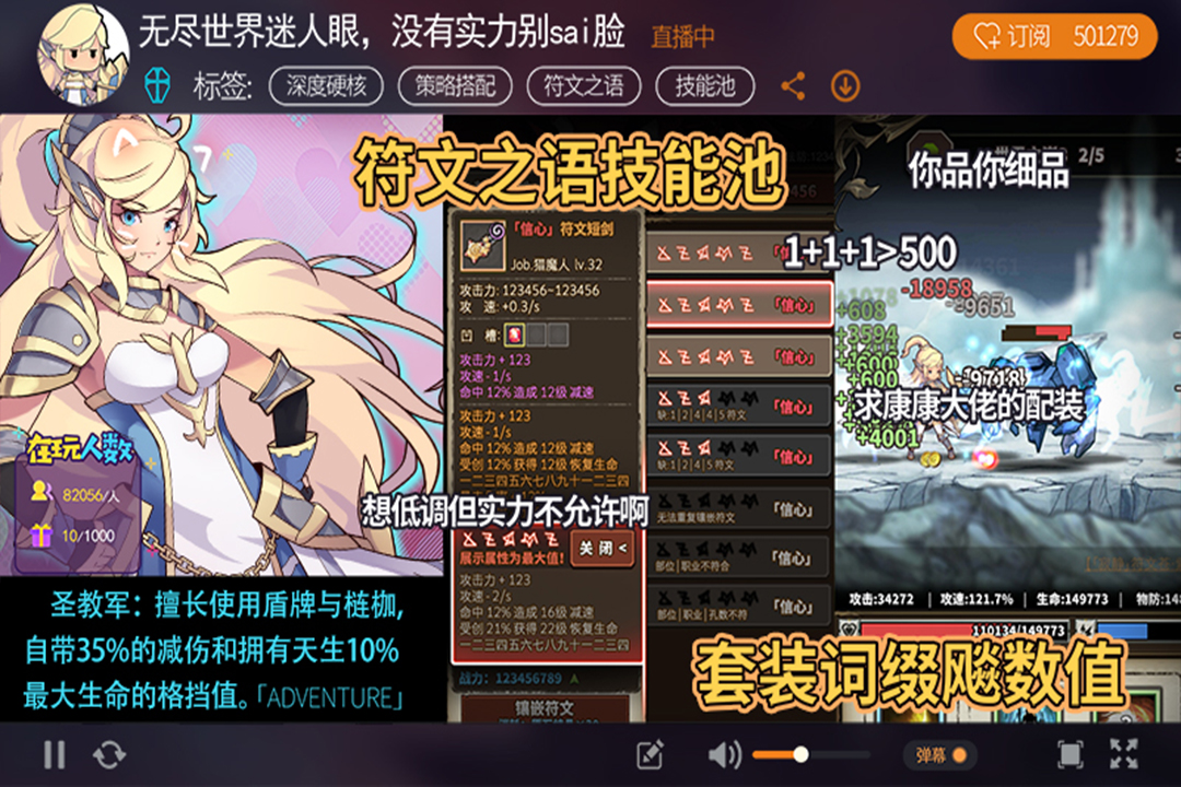 无尽大冒险九游版 v1.231219.0 安卓版