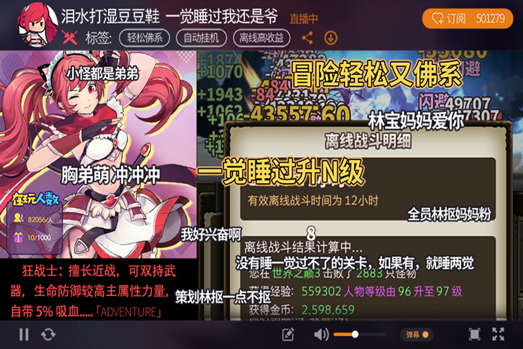 无尽大冒险九游版 v1.231219.0 安卓版