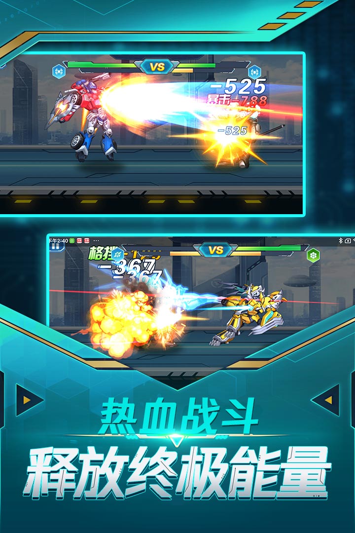 无双机甲手游 v1.0.0 安卓版