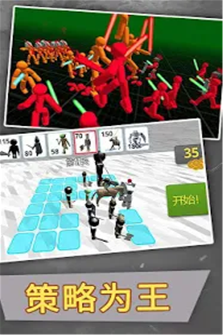 火柴人乱斗单机格斗手游 v1.1 安卓版