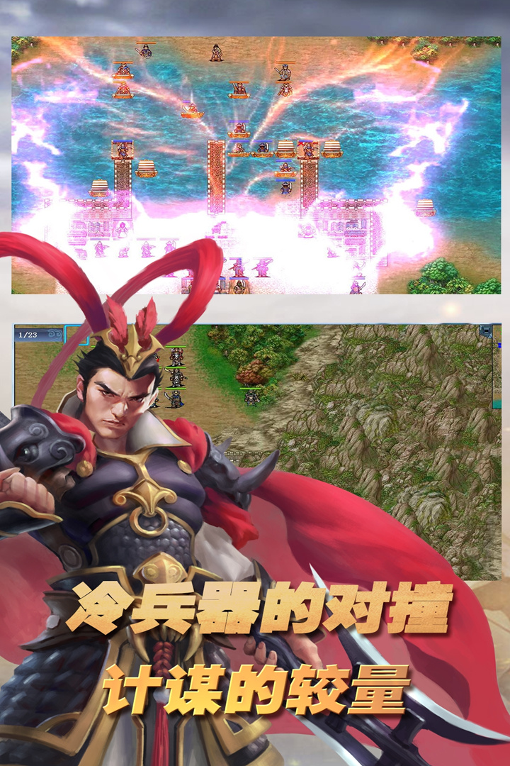 三国志东吴传 v1.80.2091 安卓版