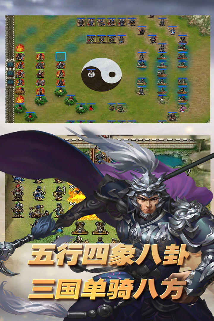 三国志东吴传 v1.80.2091 安卓版