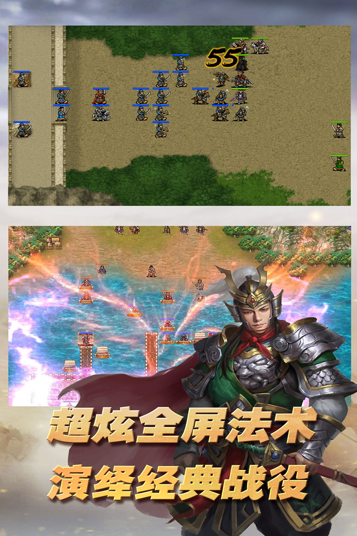 三国志东吴传 v1.80.2091 安卓版