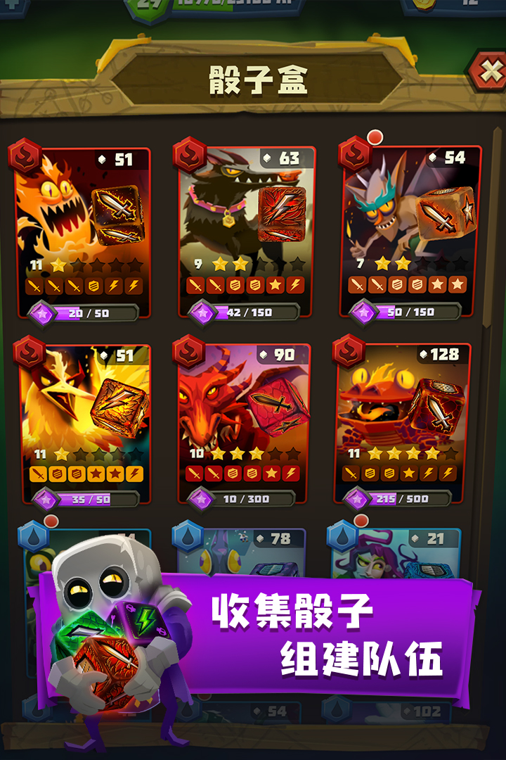 骰子猎人九游版 v6.2.6 安卓版