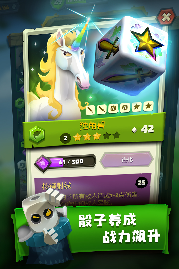 骰子猎人九游版 v6.2.6 安卓版