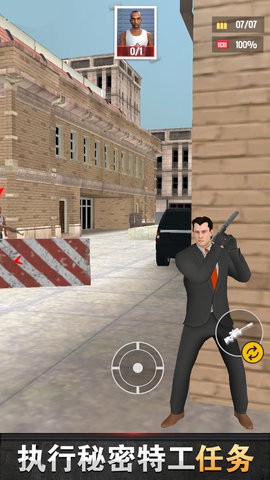 特工亨特7723 v2.3.0 最新版