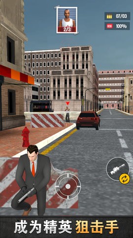 特工亨特7723 v2.3.0 最新版